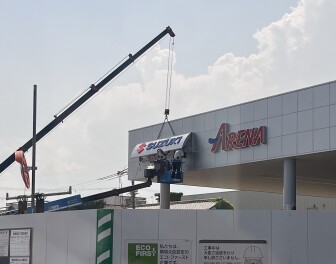 スズキアリーナ守山、新店舗の進捗状況☆彡№８